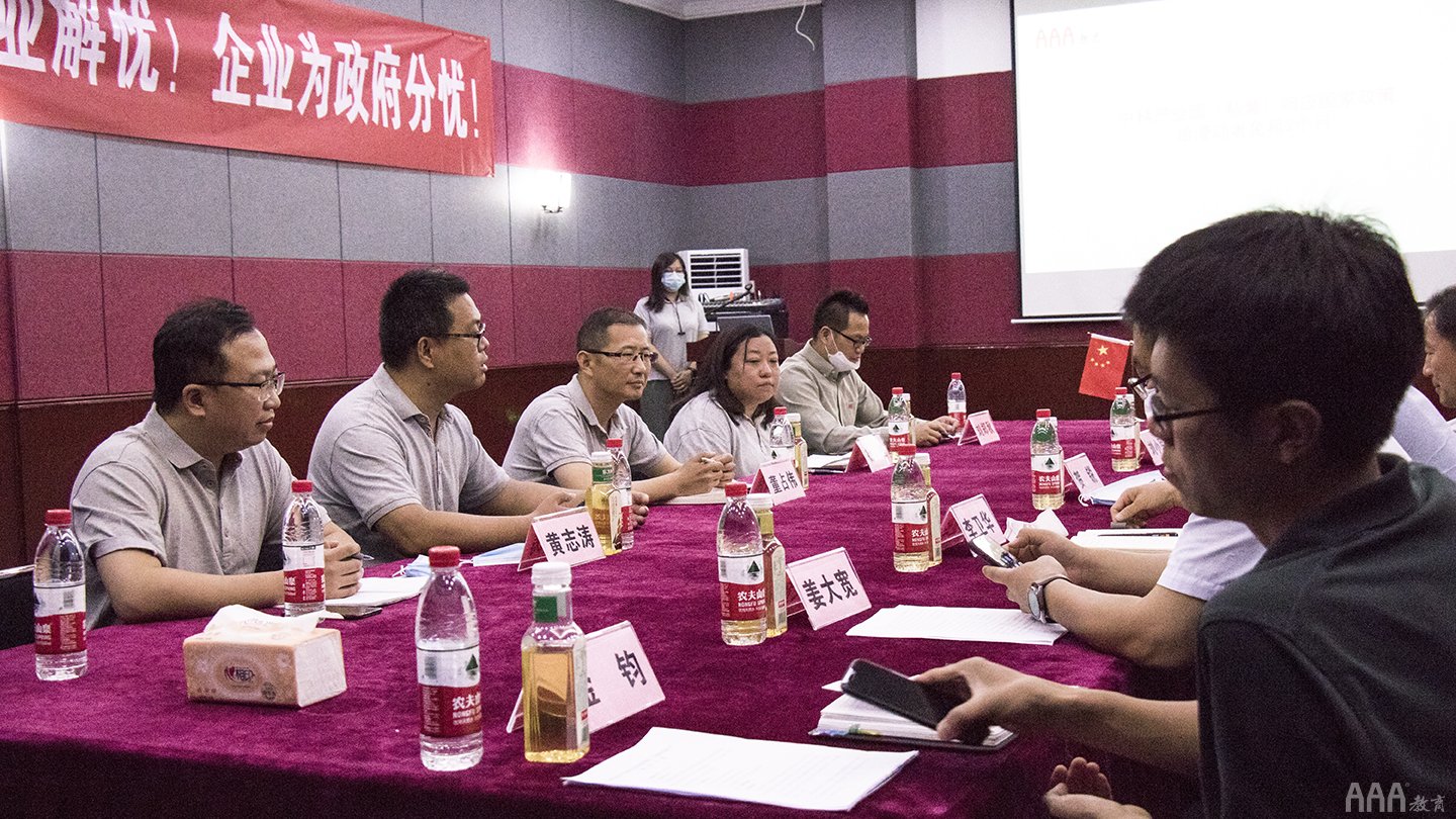 欢迎北京市政府领导、海淀区领导莅临AAA教育指导工作