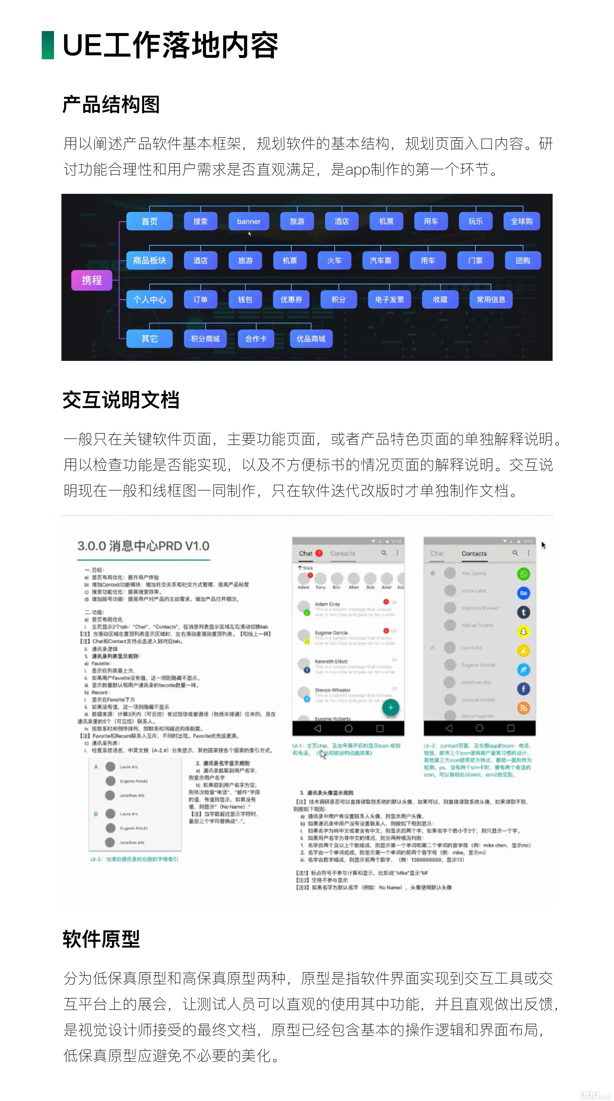 UI设计基础界面设计